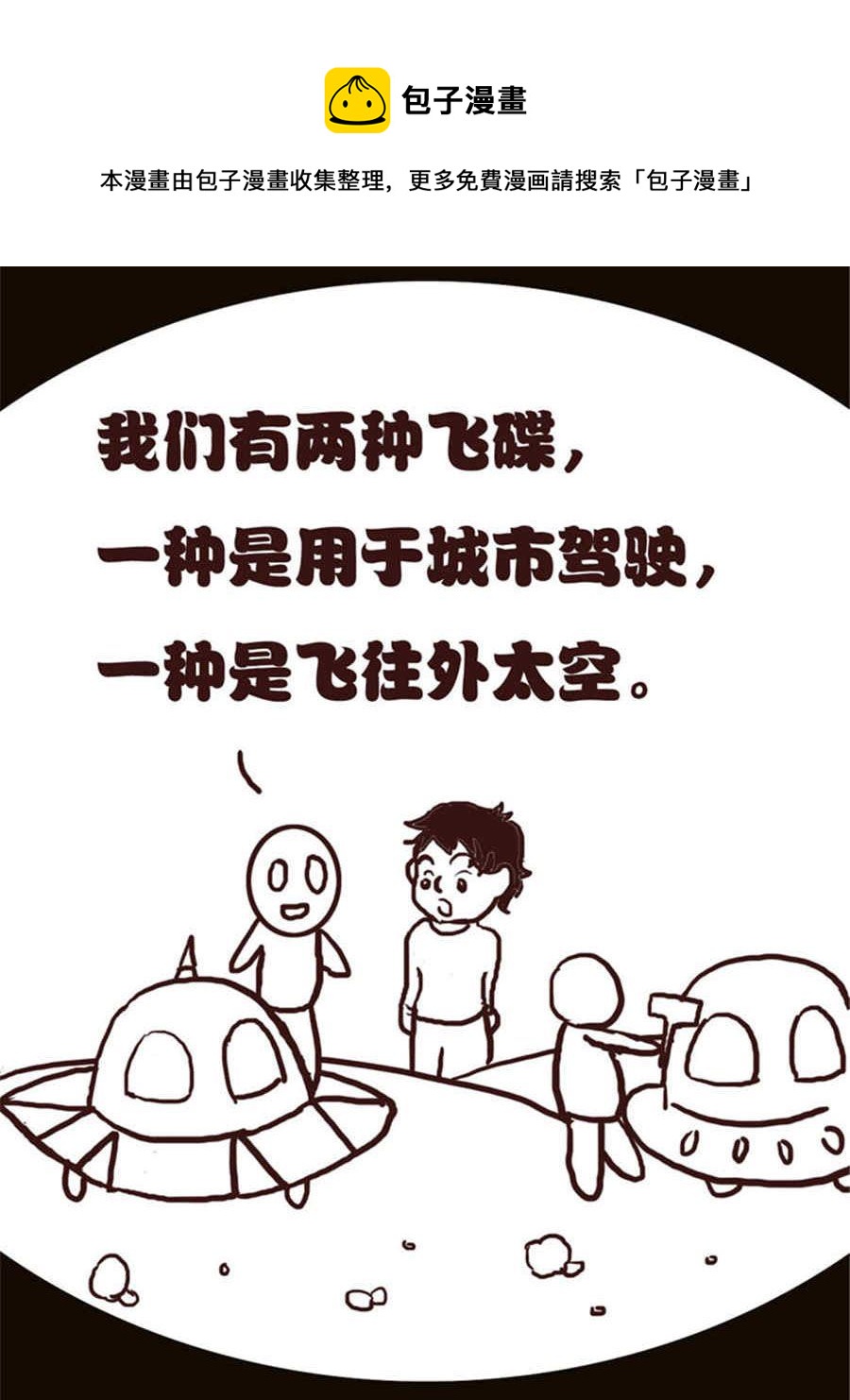《小N狂想曲》小N狂想曲 第11集 第13页