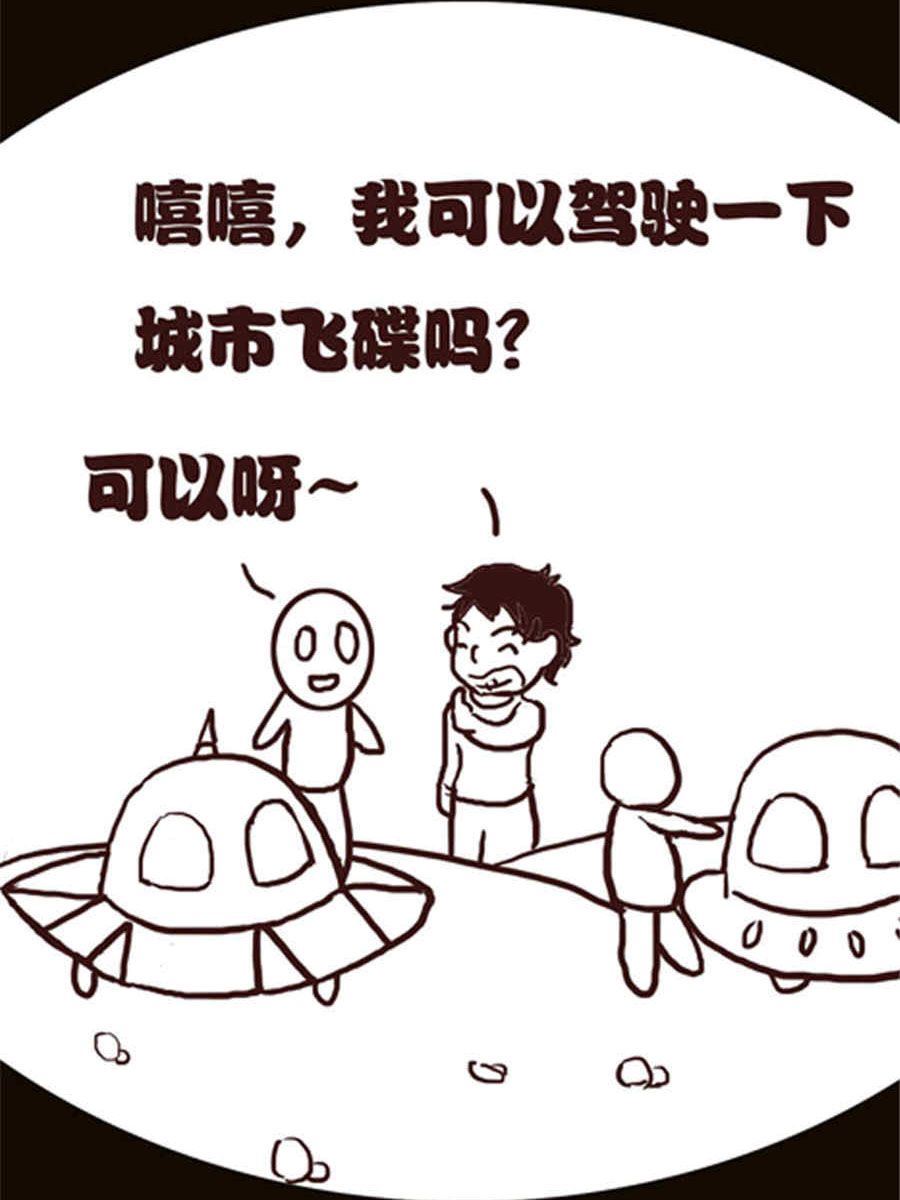 《小N狂想曲》小N狂想曲 第11集 第14页