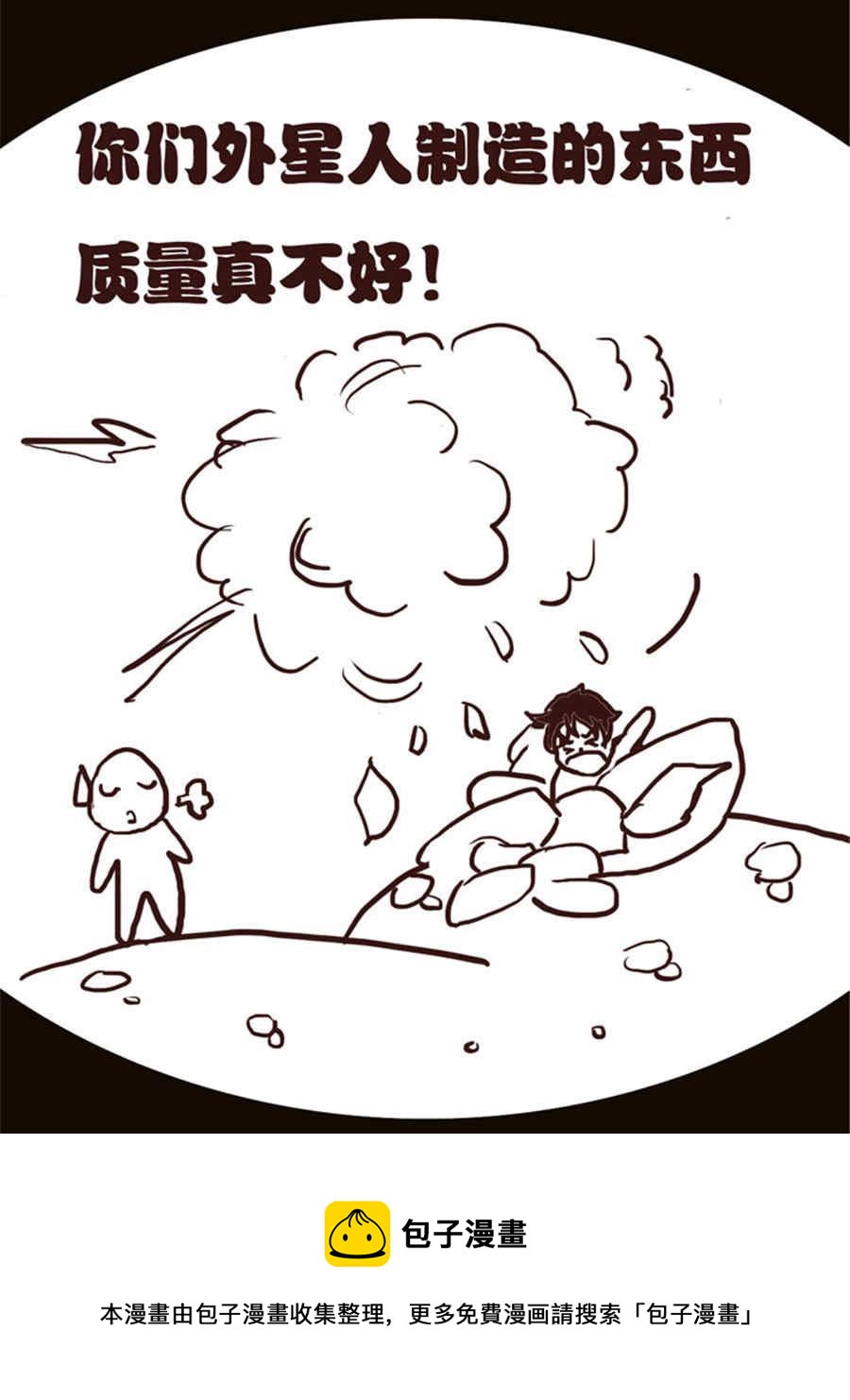 《小N狂想曲》小N狂想曲 第11集 第16页