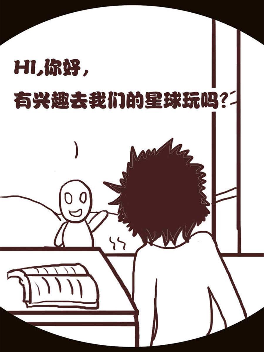 《小N狂想曲》小N狂想曲 第11集 第4页
