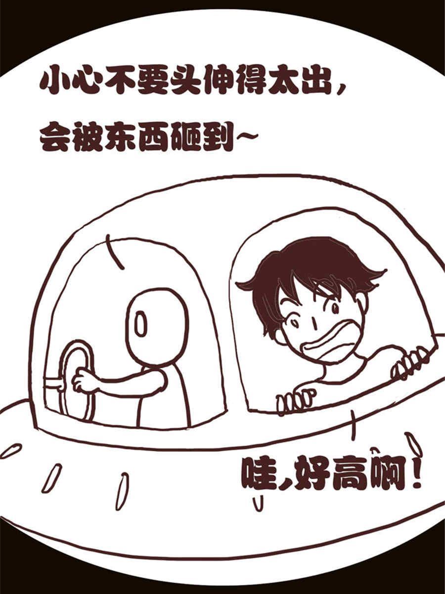 《小N狂想曲》小N狂想曲 第11集 第6页