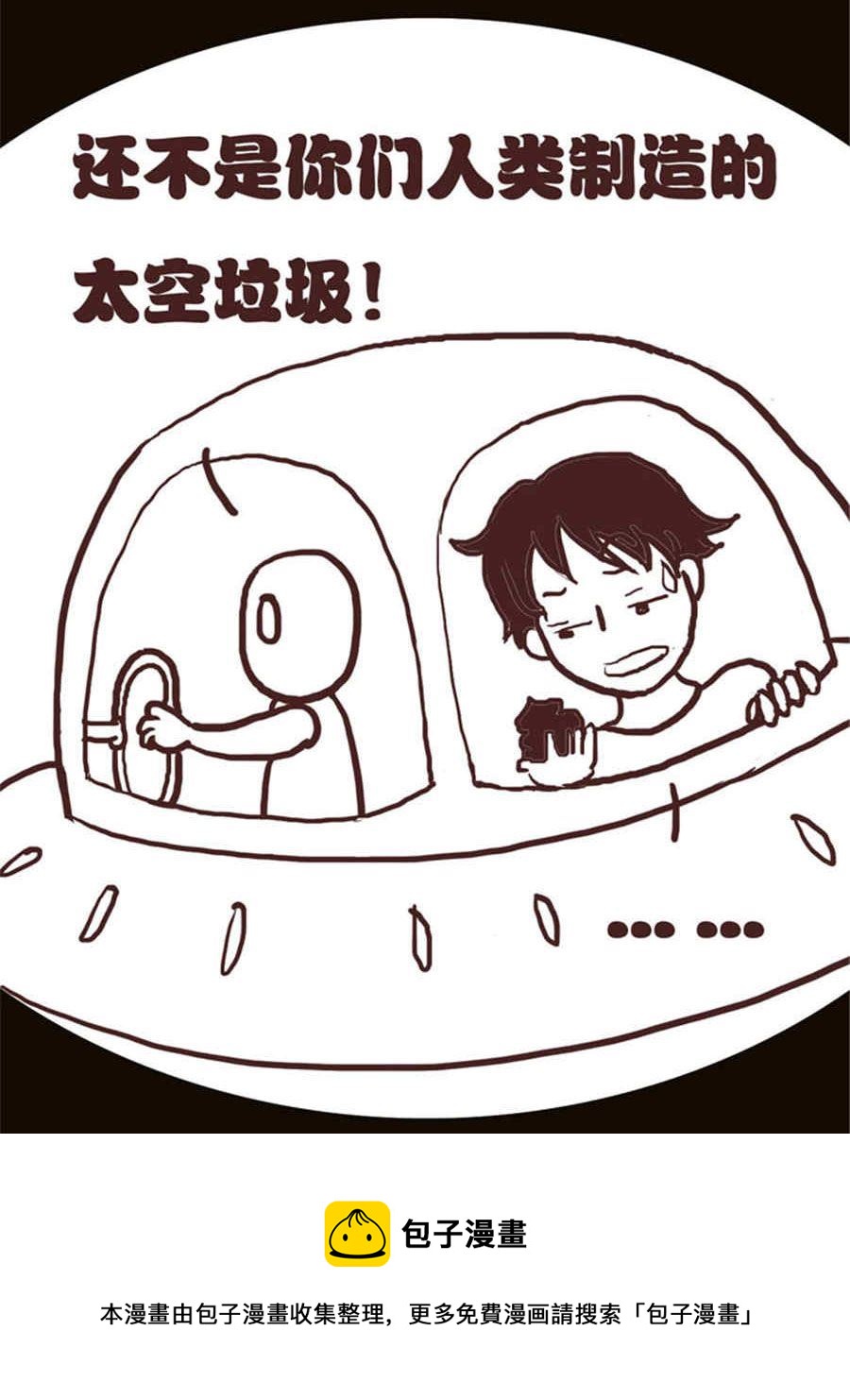 《小N狂想曲》小N狂想曲 第11集 第9页