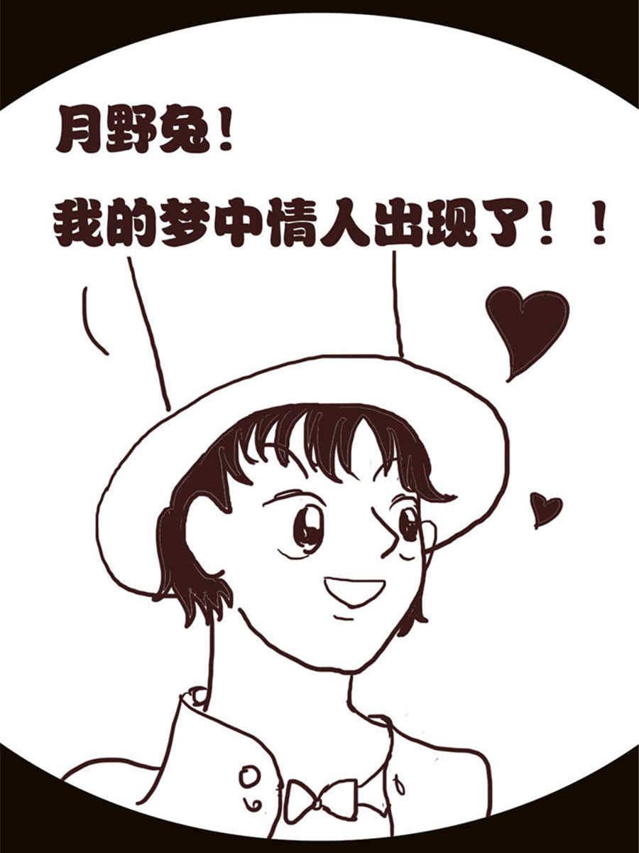 《小N狂想曲》小N狂想曲 第10集 第10页