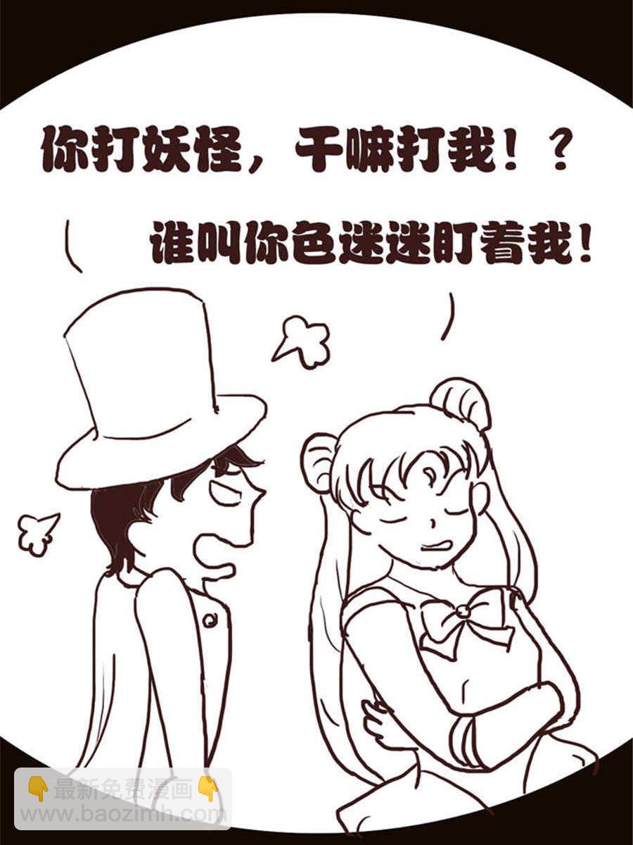 《小N狂想曲》小N狂想曲 第10集 第14页