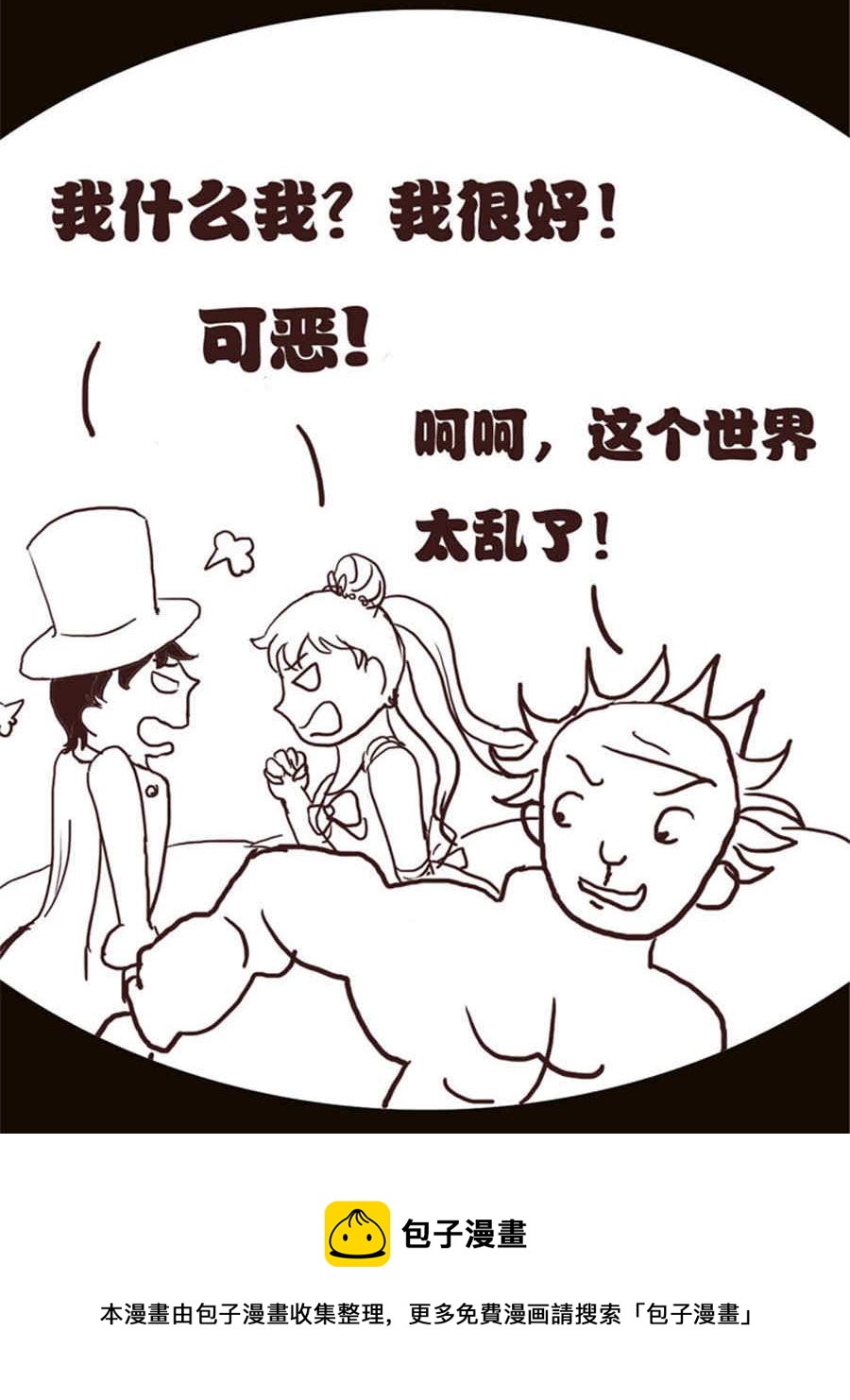 《小N狂想曲》小N狂想曲 第10集 第16页