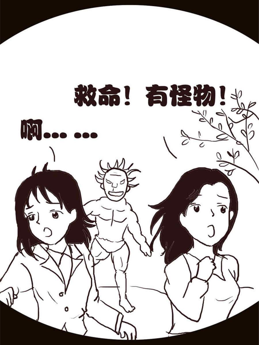 《小N狂想曲》小N狂想曲 第10集 第2页