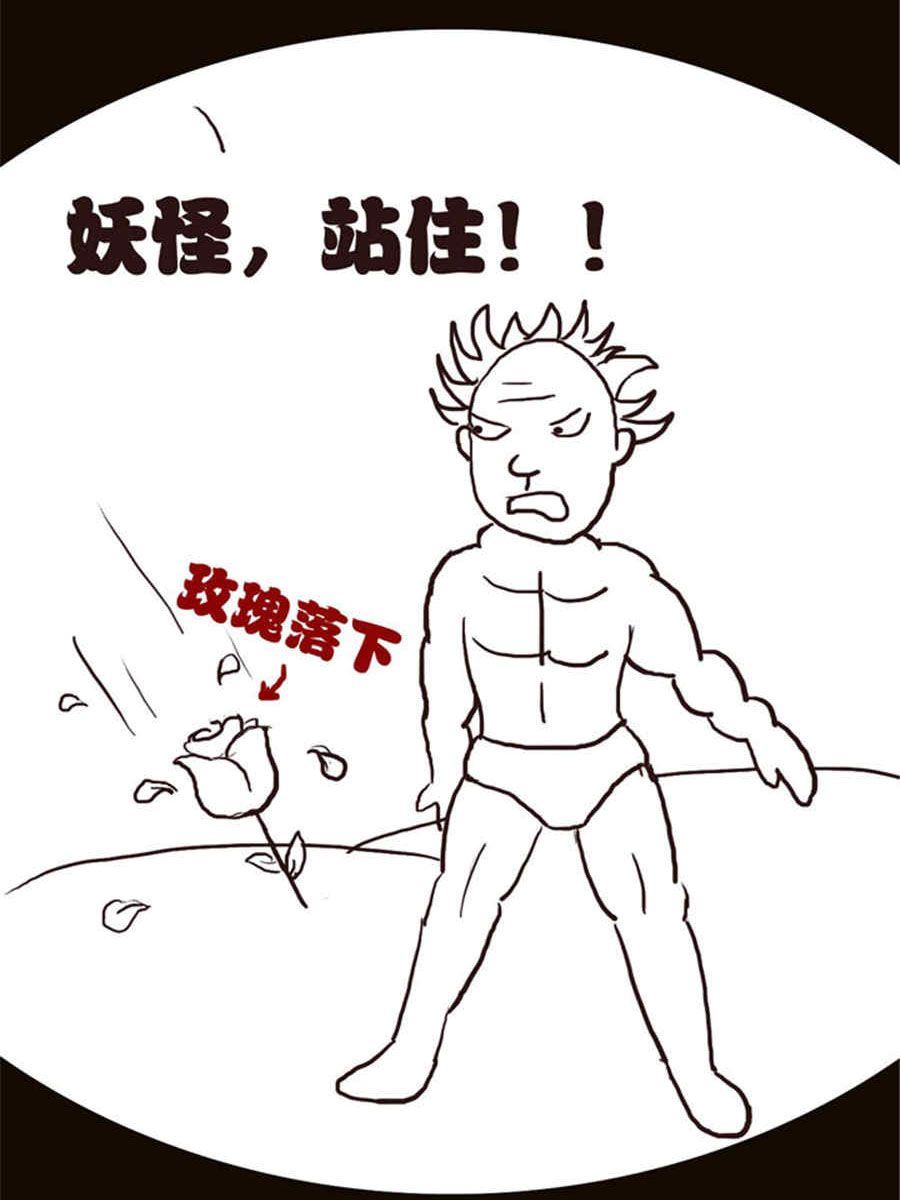 《小N狂想曲》小N狂想曲 第10集 第3页
