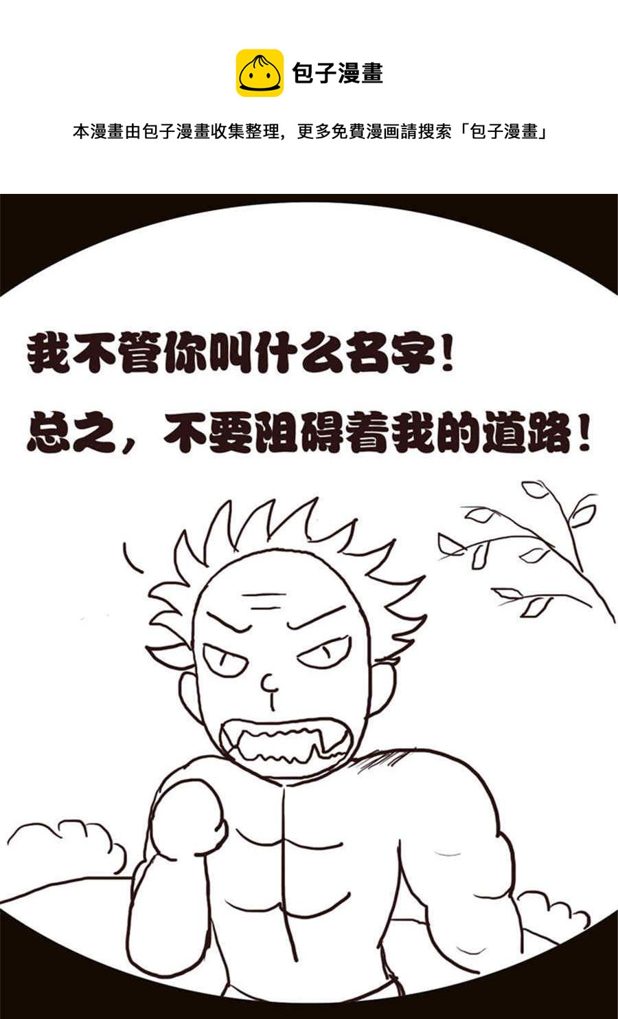 《小N狂想曲》小N狂想曲 第10集 第5页