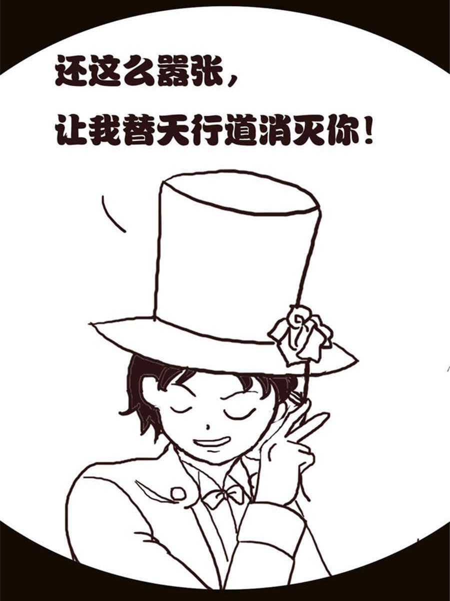 《小N狂想曲》小N狂想曲 第10集 第6页