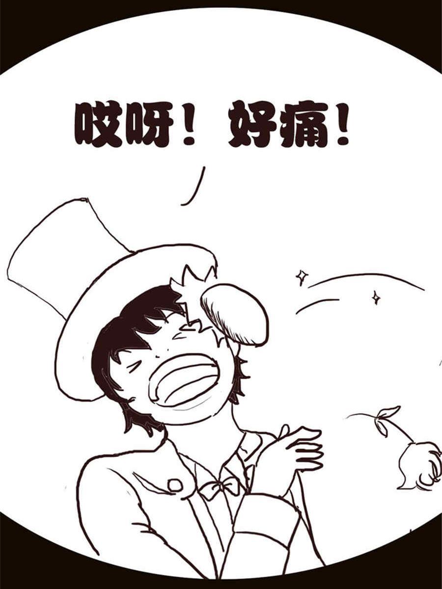 《小N狂想曲》小N狂想曲 第10集 第7页