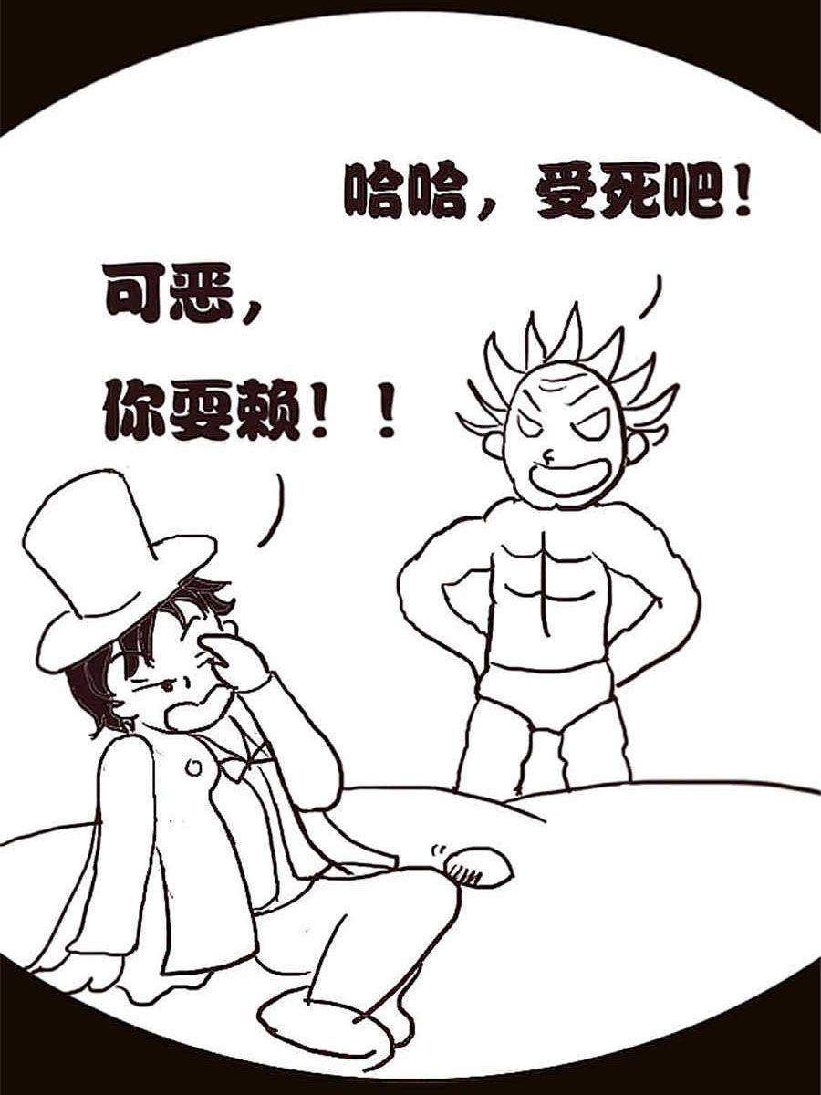 《小N狂想曲》小N狂想曲 第10集 第8页