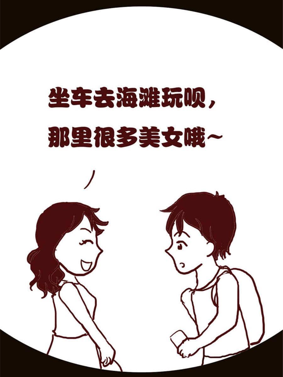 《小N狂想曲》小N狂想曲 第14集 第10页