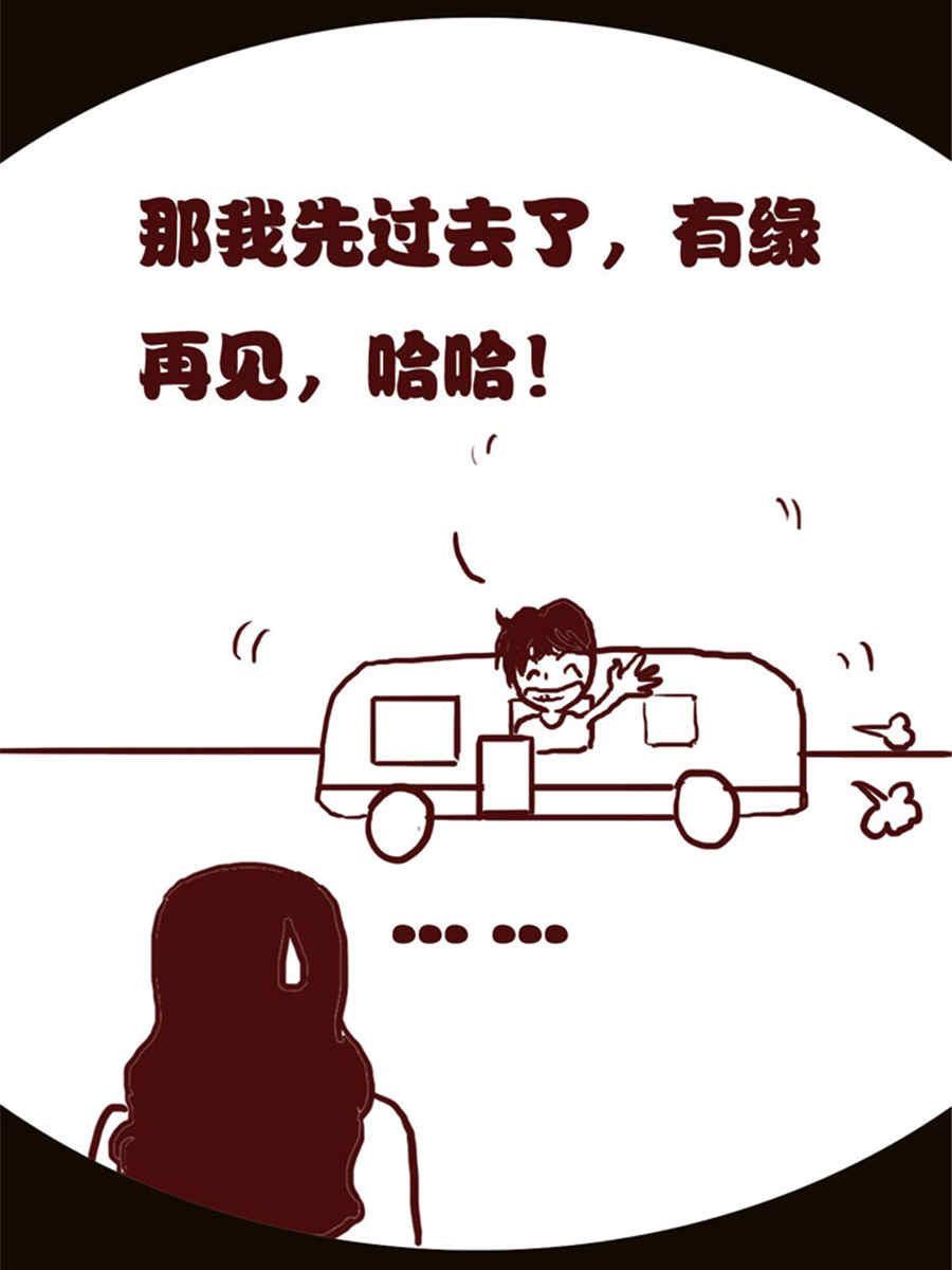 《小N狂想曲》小N狂想曲 第14集 第11页