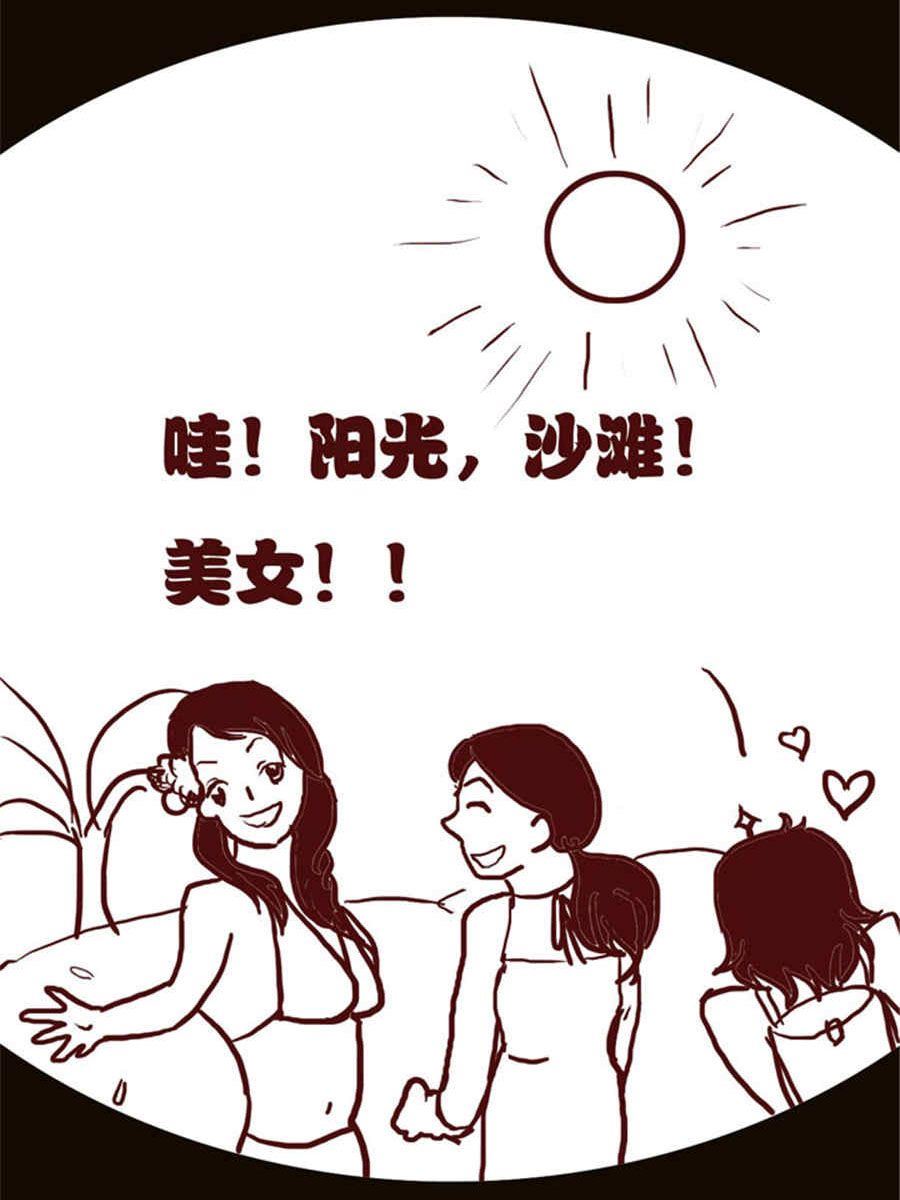 《小N狂想曲》小N狂想曲 第14集 第12页