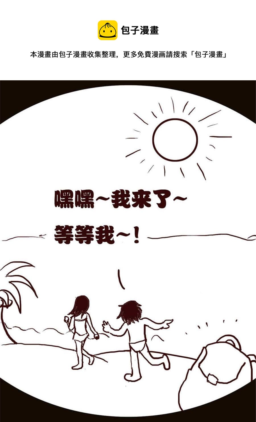 《小N狂想曲》小N狂想曲 第14集 第13页
