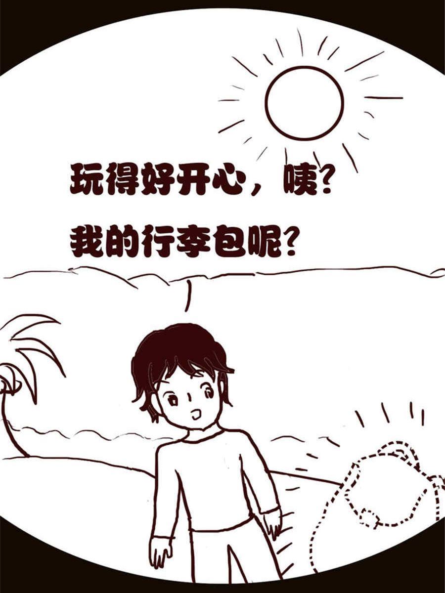 《小N狂想曲》小N狂想曲 第14集 第15页