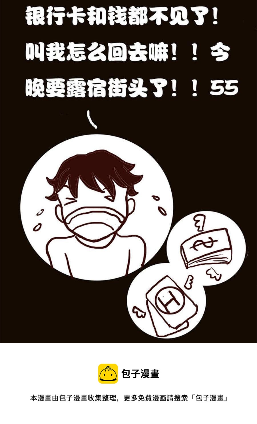 《小N狂想曲》小N狂想曲 第14集 第16页