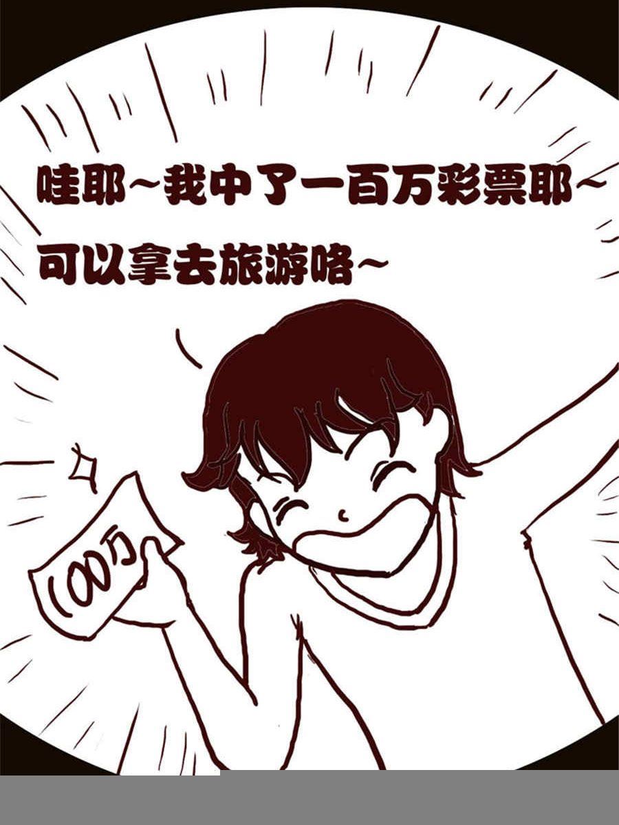 《小N狂想曲》小N狂想曲 第14集 第2页