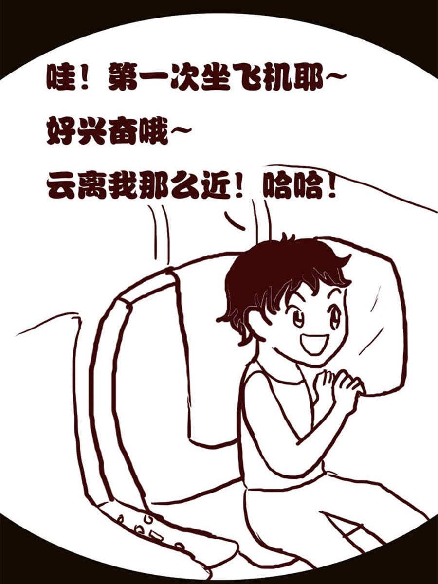 《小N狂想曲》小N狂想曲 第14集 第3页