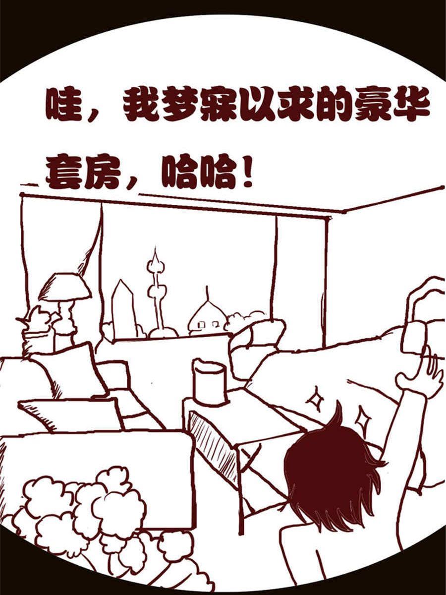 《小N狂想曲》小N狂想曲 第14集 第4页