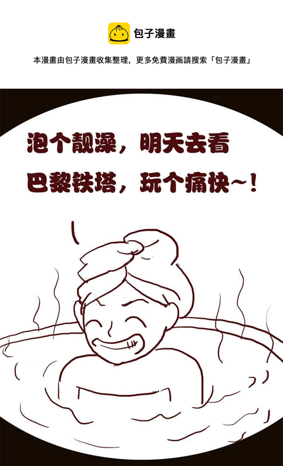 《小N狂想曲》小N狂想曲 第14集 第5页