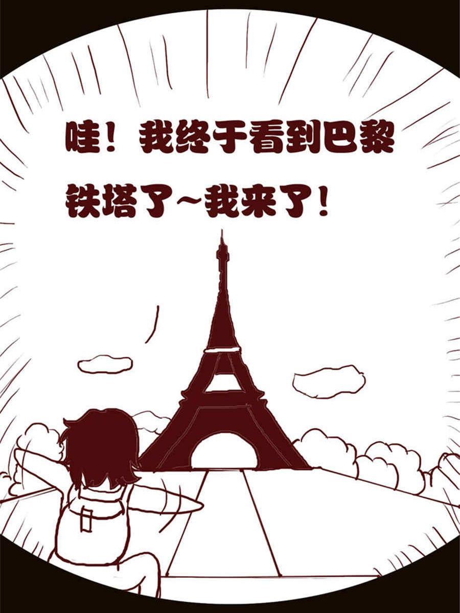 《小N狂想曲》小N狂想曲 第14集 第6页