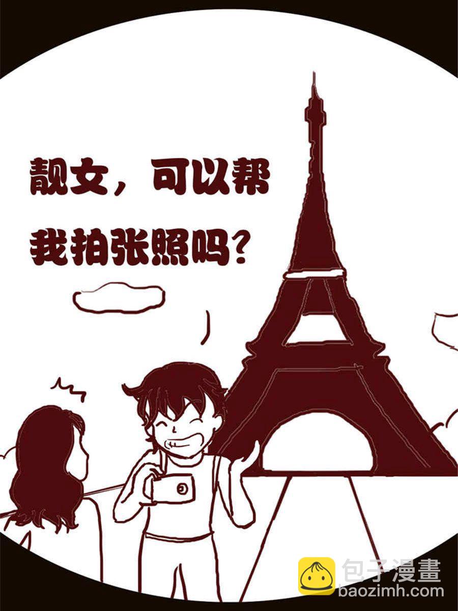 《小N狂想曲》小N狂想曲 第14集 第7页