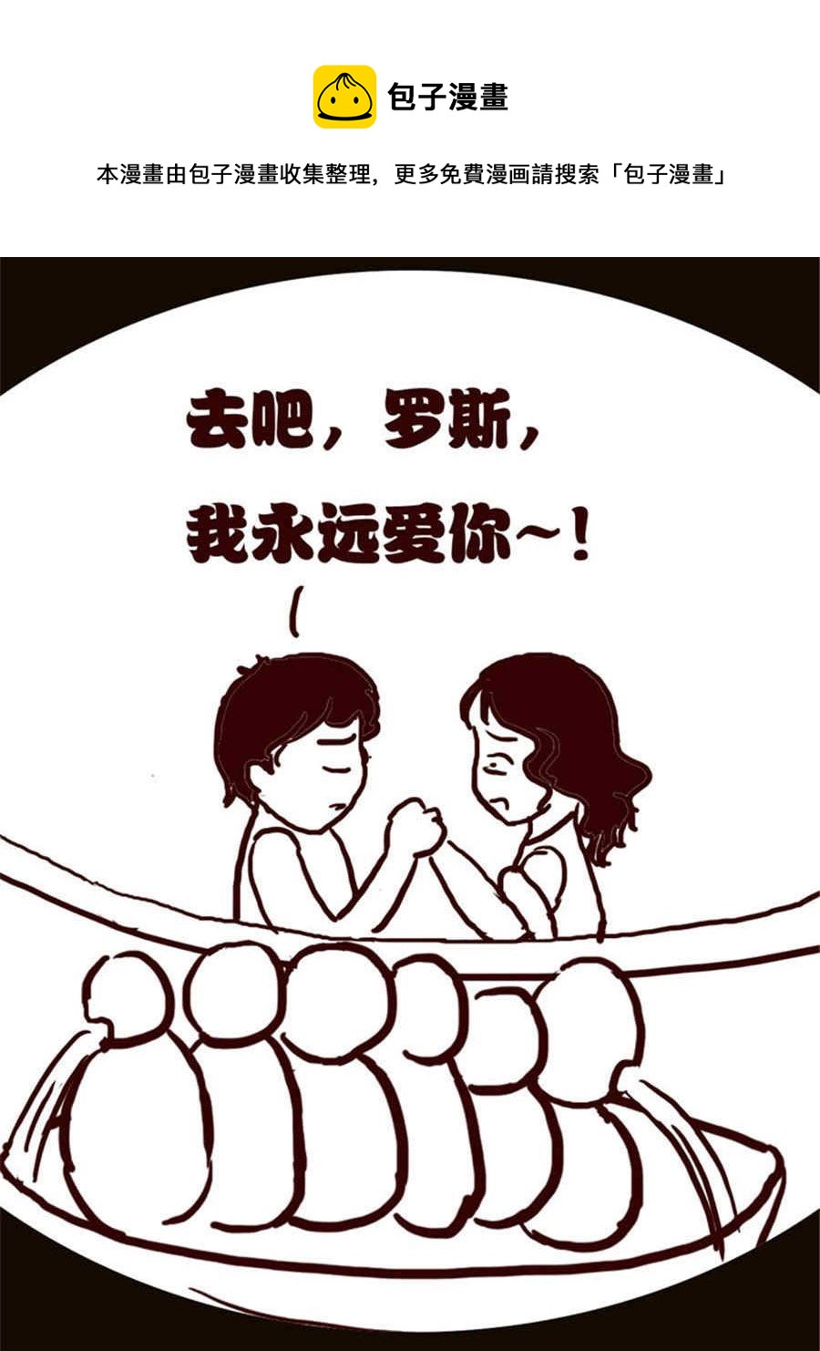 《小N狂想曲》小N狂想曲 第15集 第13页