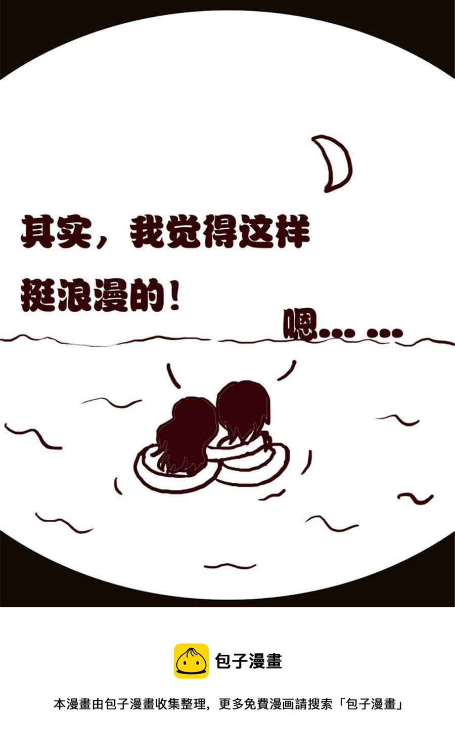 《小N狂想曲》小N狂想曲 第15集 第16页