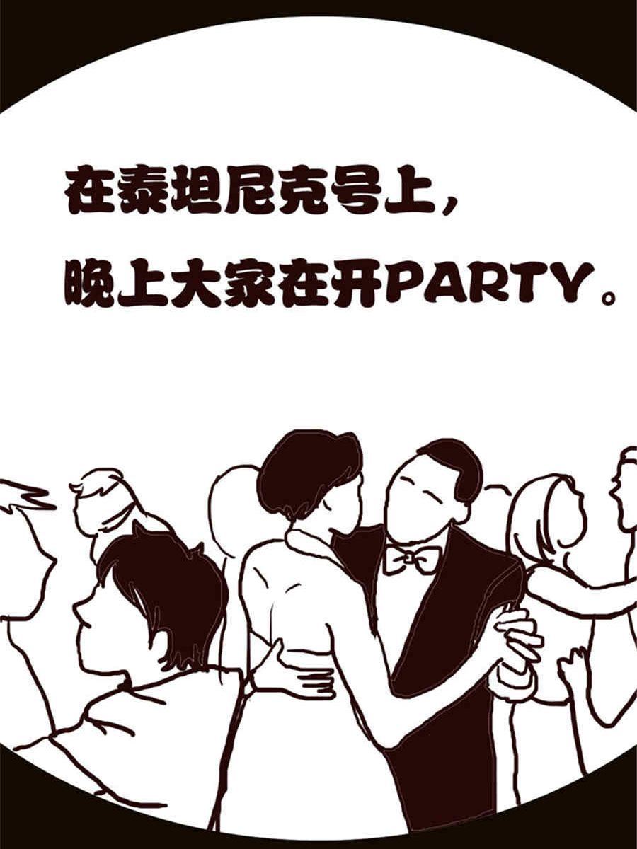 《小N狂想曲》小N狂想曲 第15集 第2页