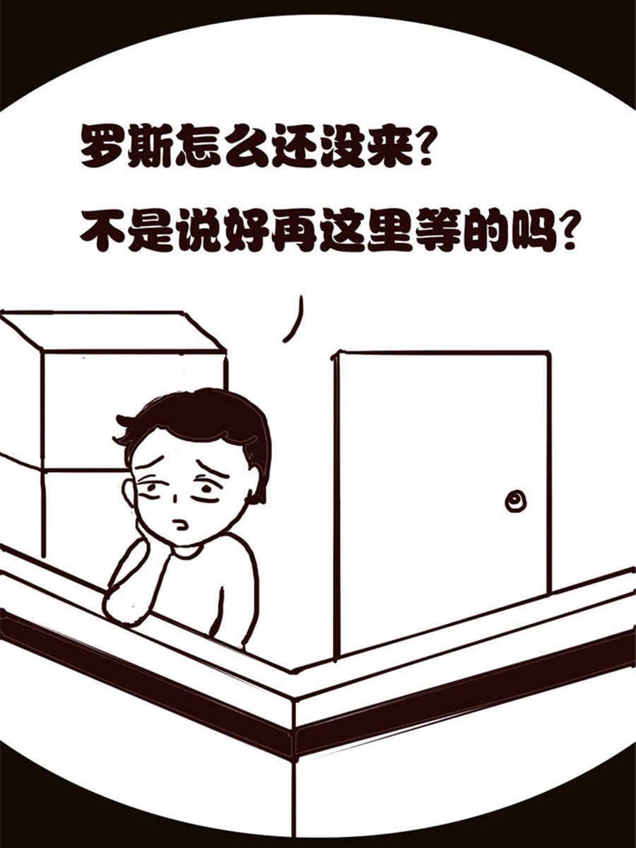 《小N狂想曲》小N狂想曲 第15集 第3页