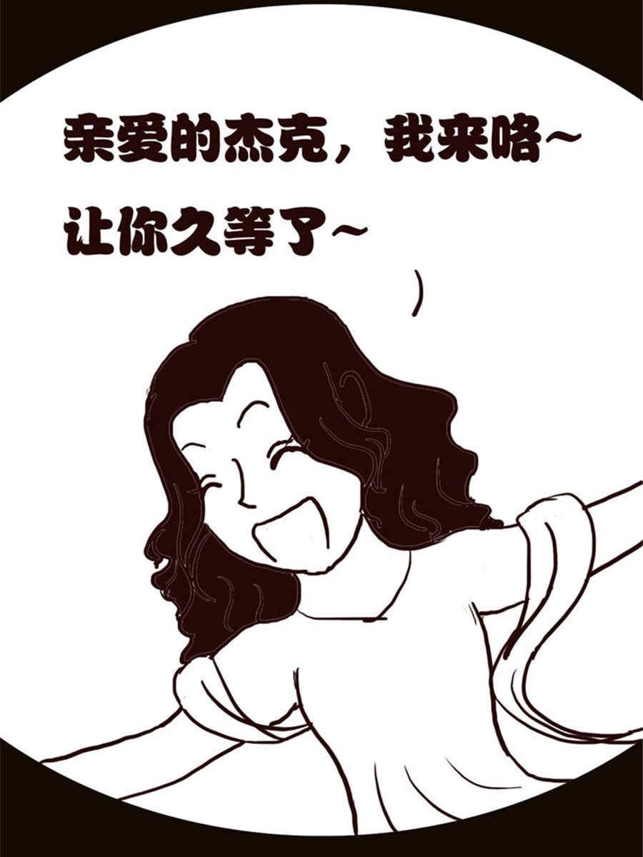 《小N狂想曲》小N狂想曲 第15集 第4页