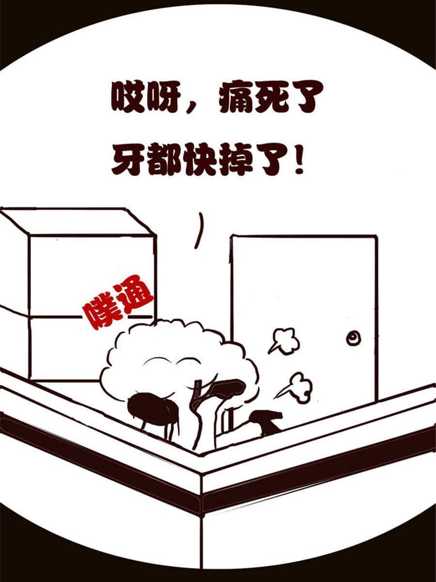 《小N狂想曲》小N狂想曲 第15集 第6页