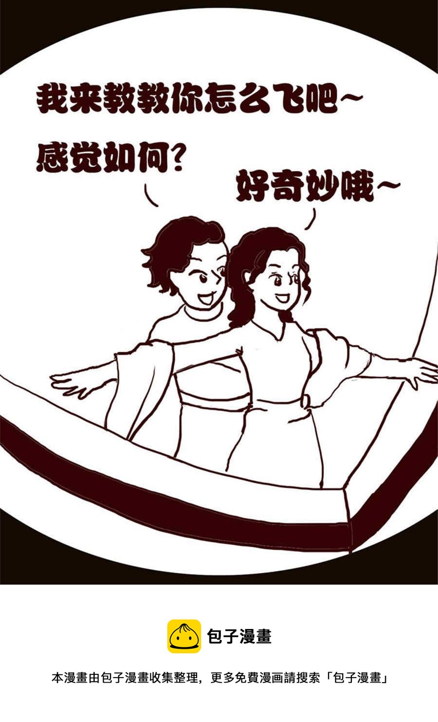 《小N狂想曲》小N狂想曲 第15集 第9页