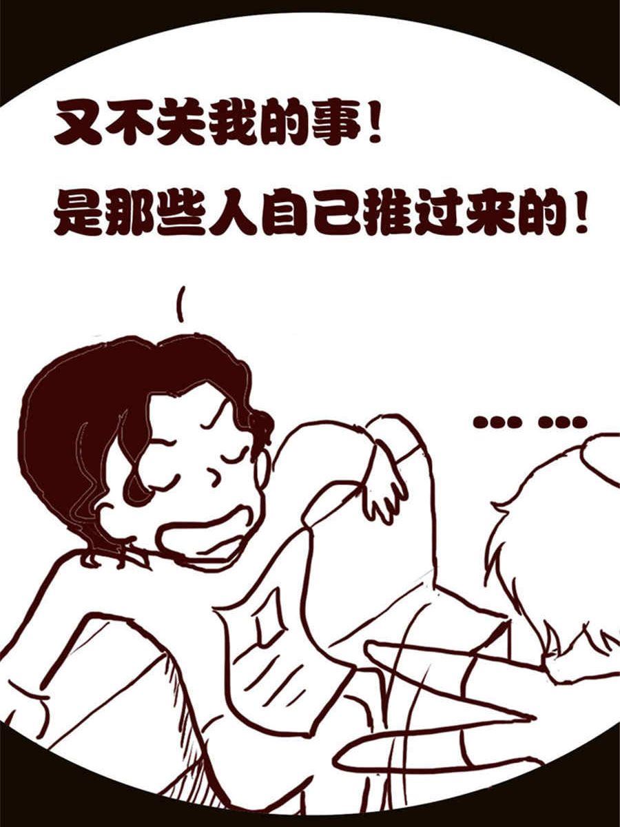 《小N狂想曲》小N狂想曲 第13集 第10页