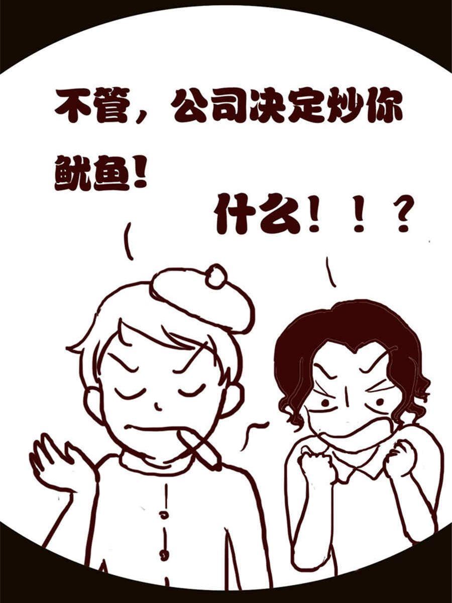 《小N狂想曲》小N狂想曲 第13集 第11页
