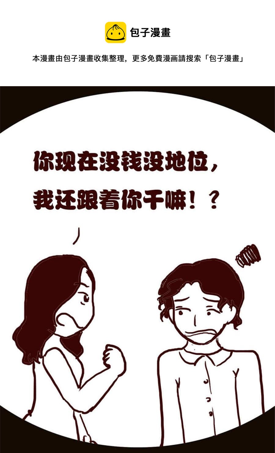 《小N狂想曲》小N狂想曲 第13集 第13页