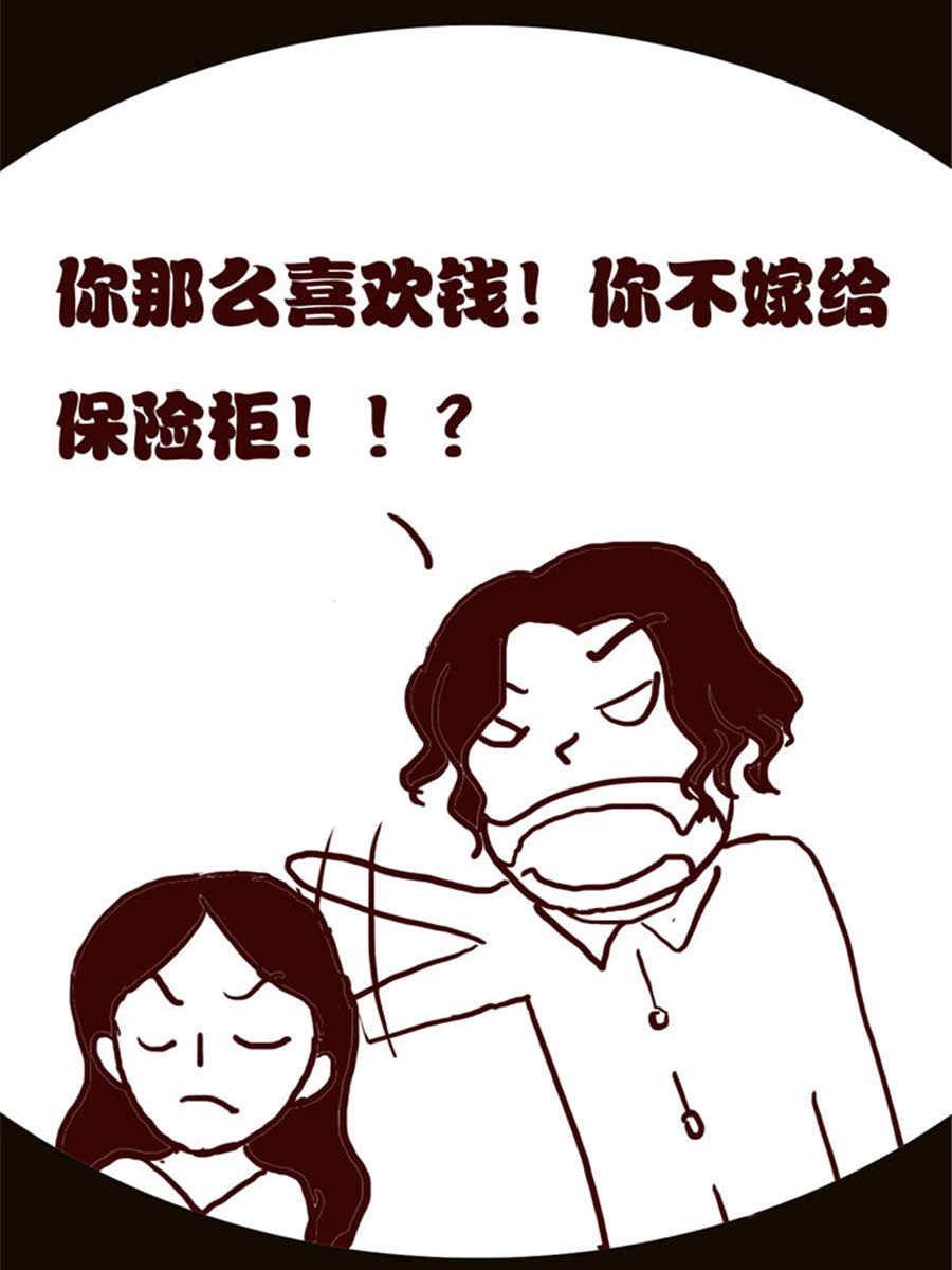 《小N狂想曲》小N狂想曲 第13集 第14页