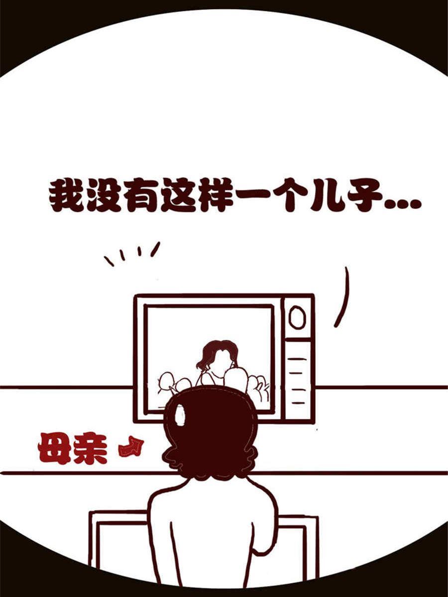 《小N狂想曲》小N狂想曲 第13集 第15页