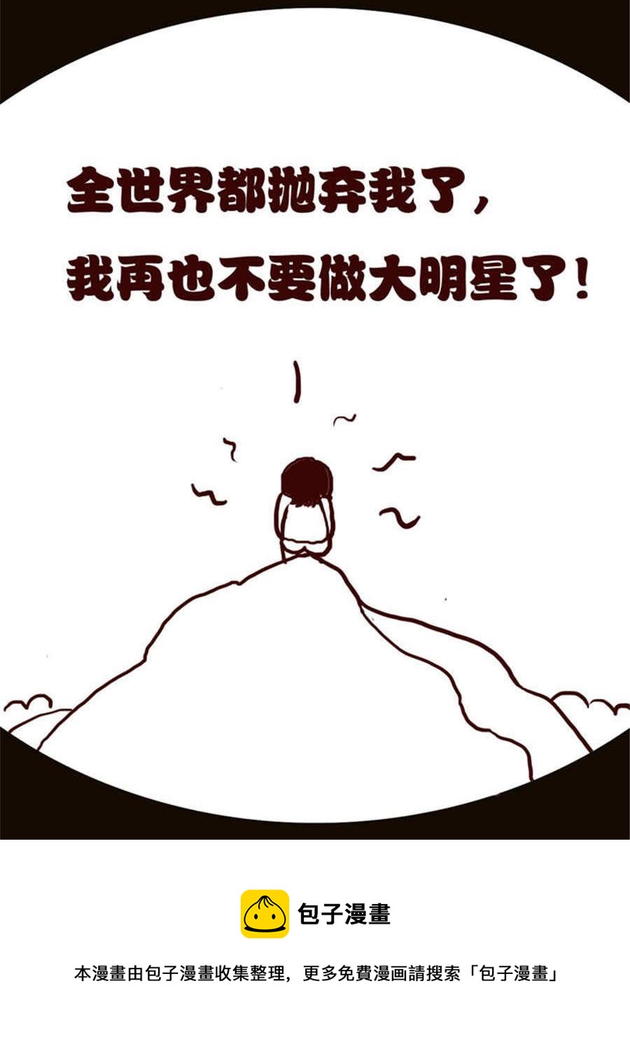 《小N狂想曲》小N狂想曲 第13集 第16页