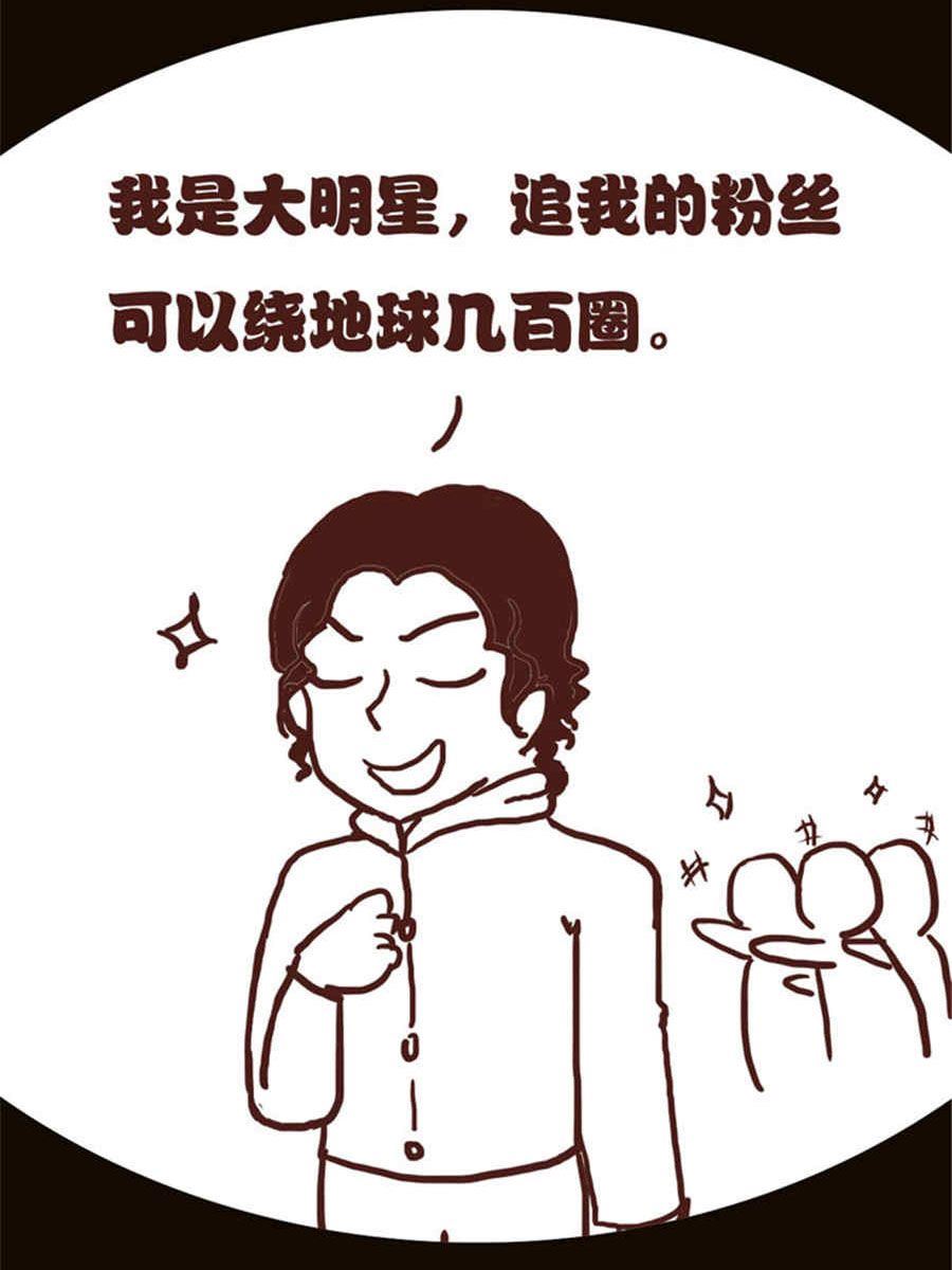 《小N狂想曲》小N狂想曲 第13集 第2页