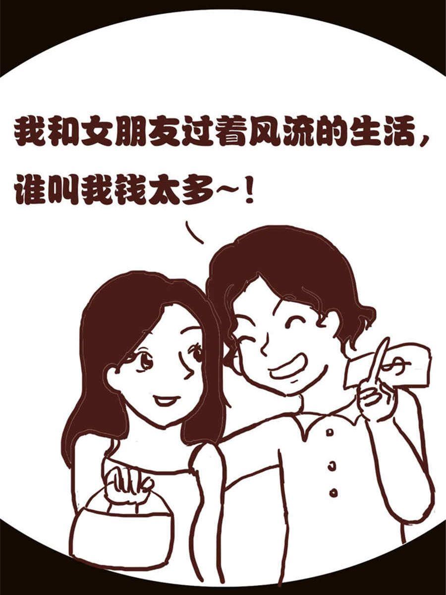 《小N狂想曲》小N狂想曲 第13集 第3页