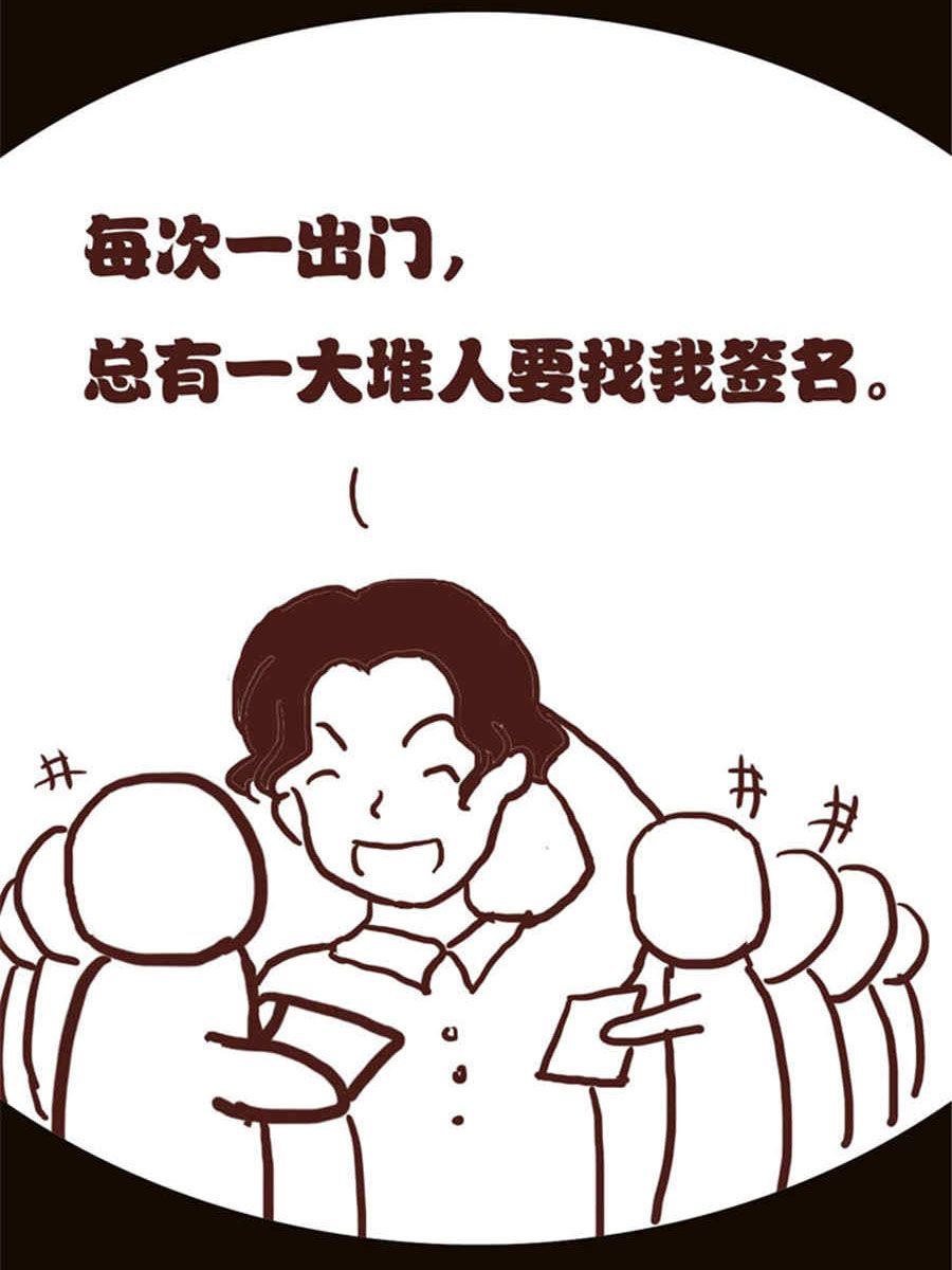 《小N狂想曲》小N狂想曲 第13集 第4页