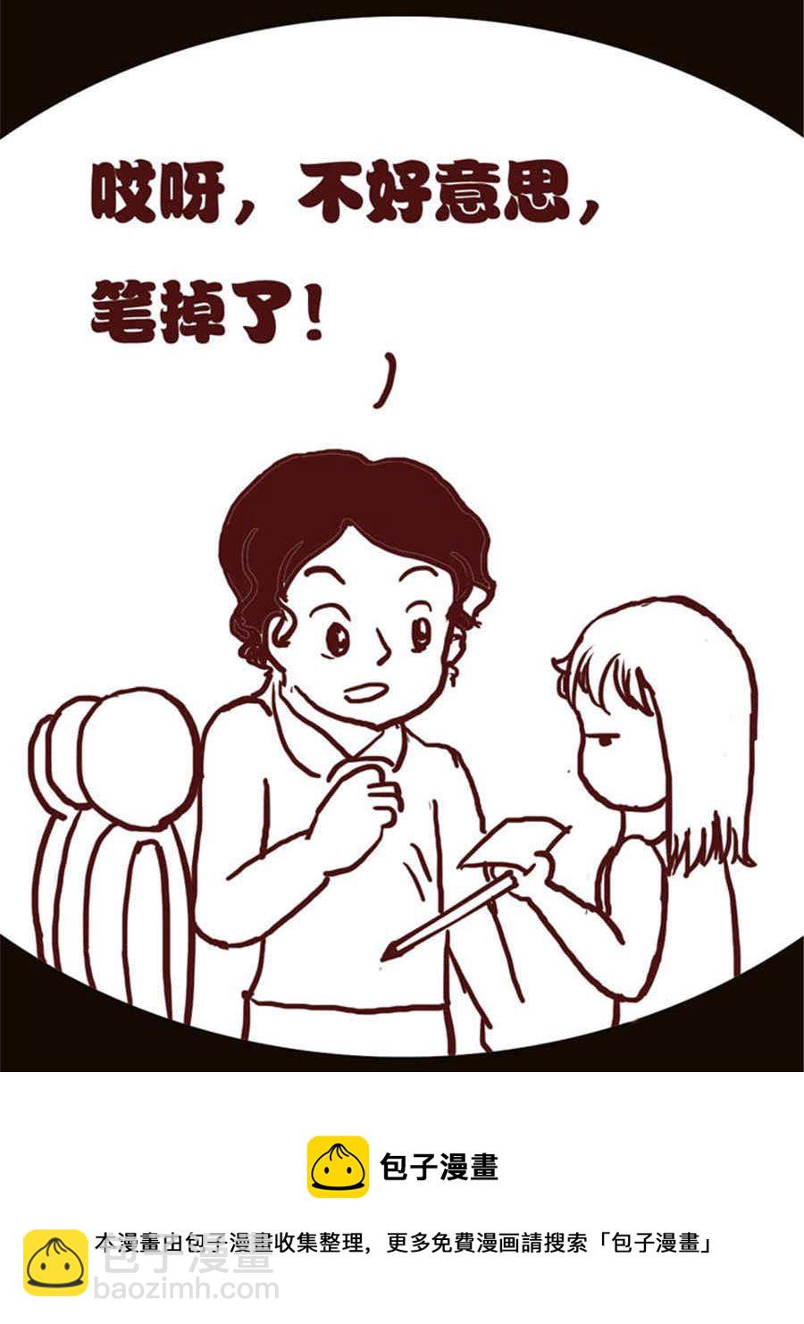 《小N狂想曲》小N狂想曲 第13集 第5页