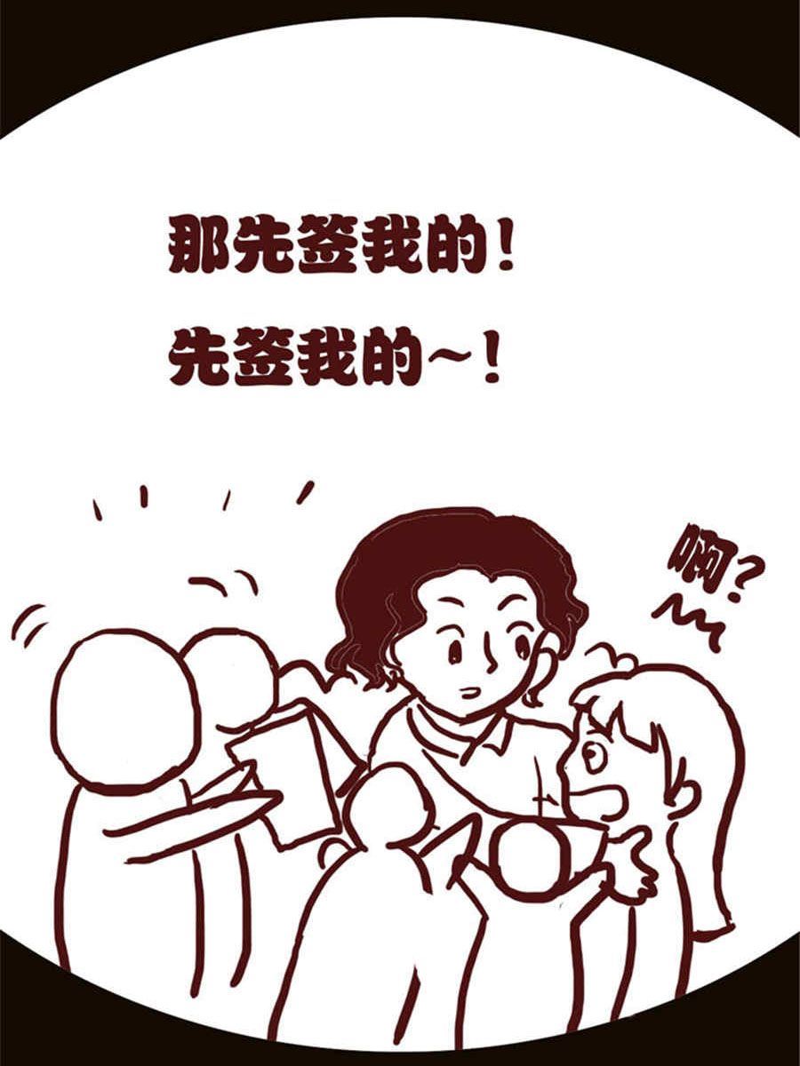 《小N狂想曲》小N狂想曲 第13集 第6页