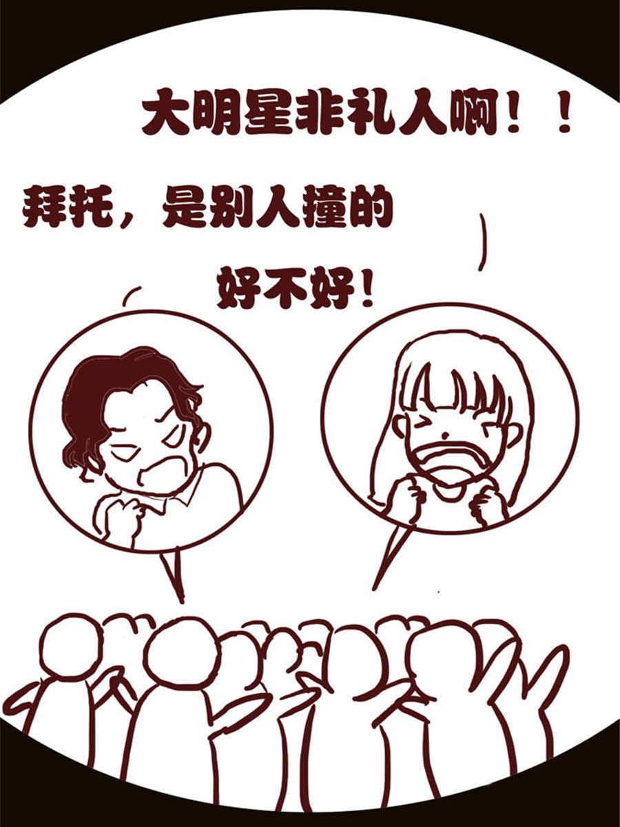 《小N狂想曲》小N狂想曲 第13集 第7页