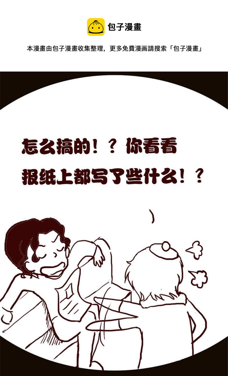 《小N狂想曲》小N狂想曲 第13集 第9页