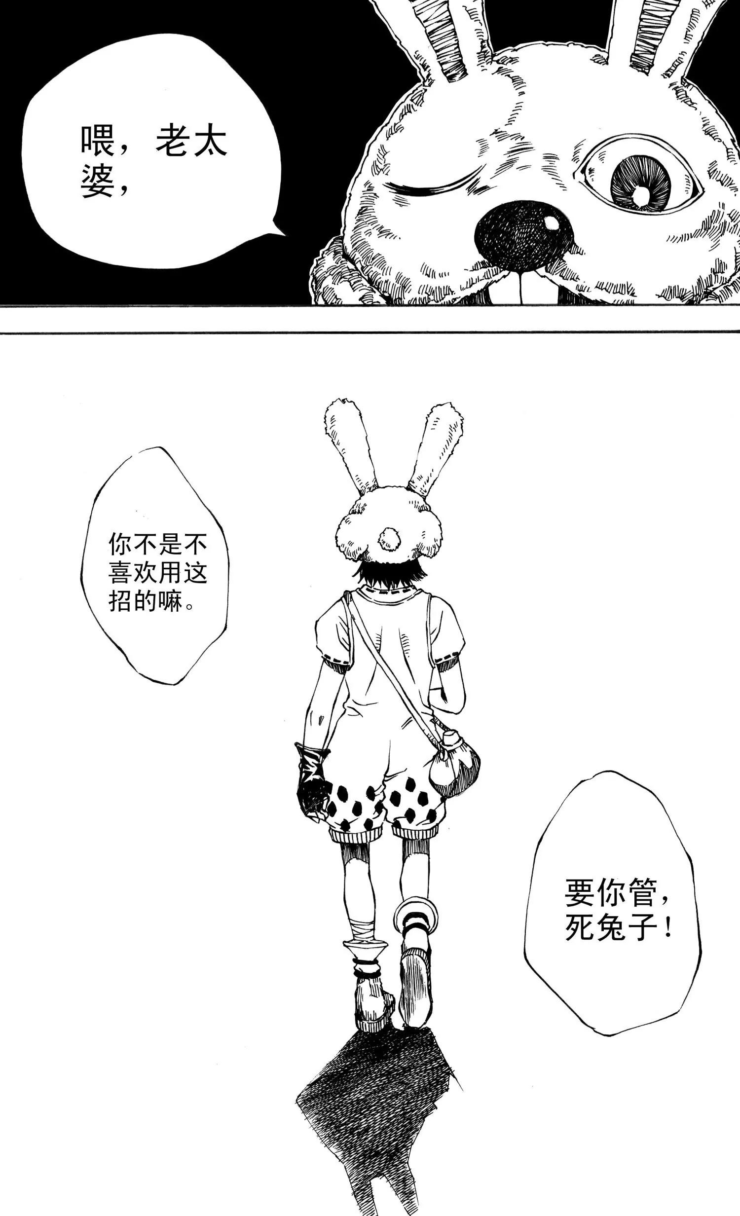 《小孟》第01话 等待 第13页