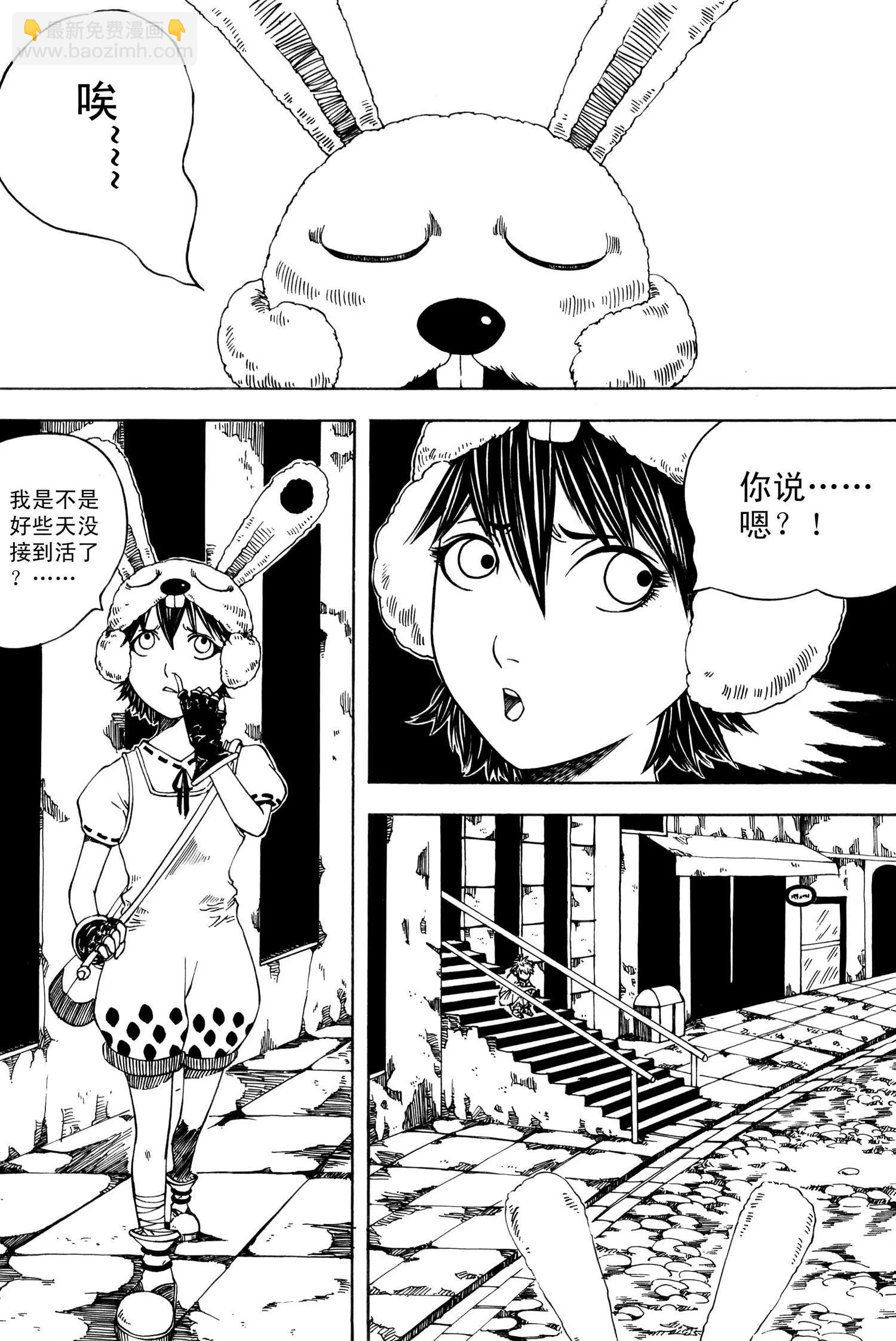 《小孟》第01话 等待 第3页