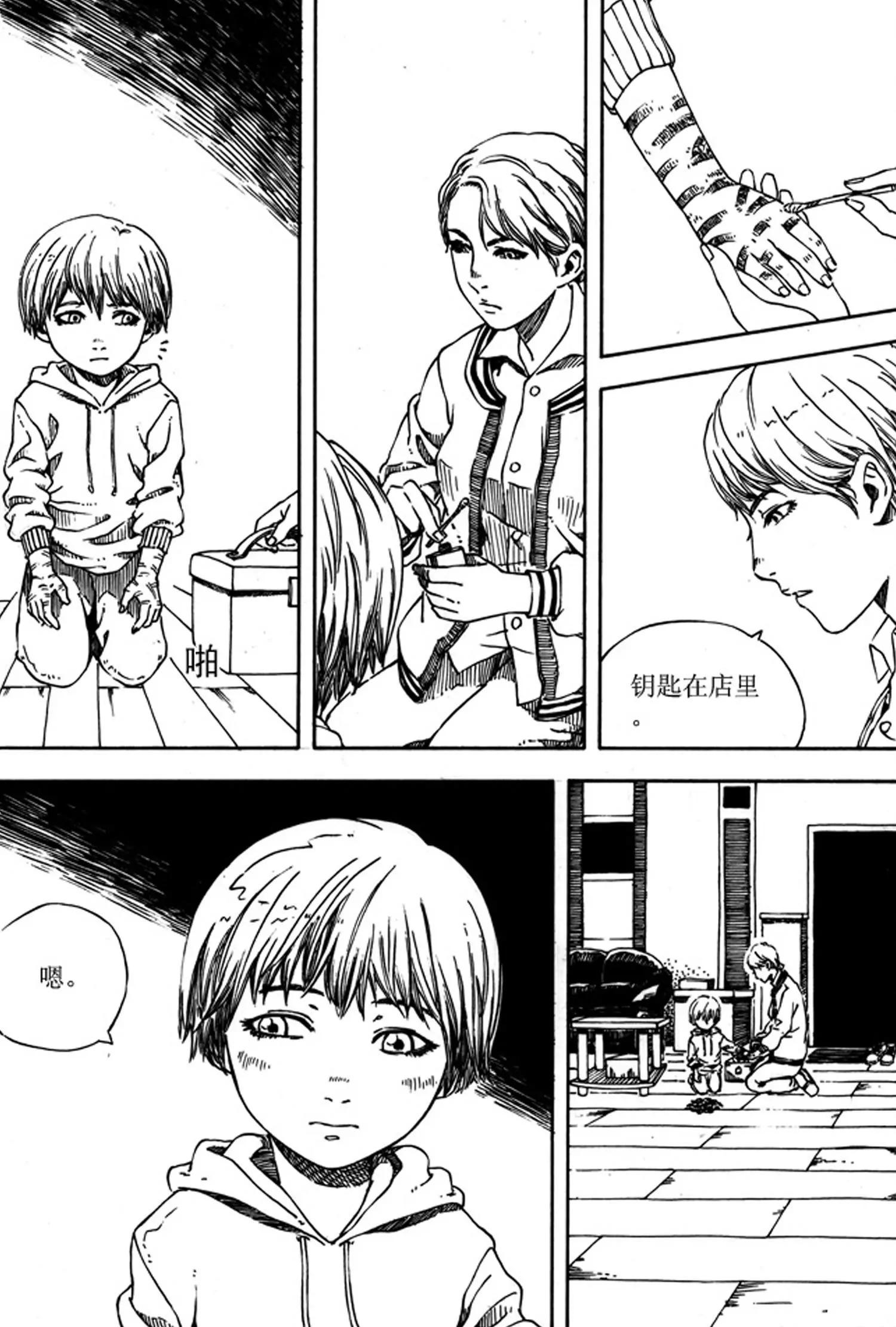 《小孟》第05话 假象（下） 第3页